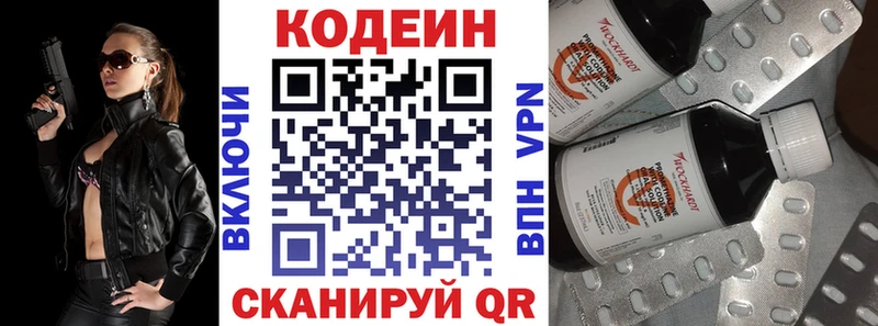 Кодеиновый сироп Lean напиток Lean (лин)  Купить где  Ивангород 
