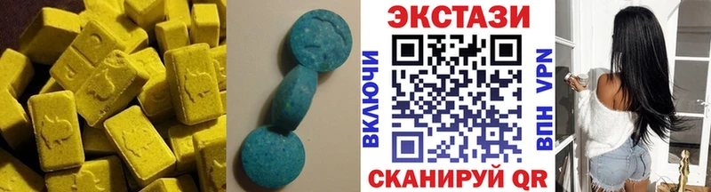 Экстази XTC  Купить закладки  Ивангород 