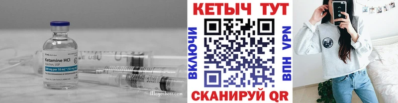 Купить  Ивангород  КЕТАМИН VHQ 